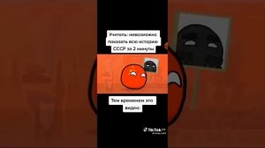 история СССР за 2 минуты!