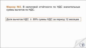 5 ключевых факторов, вызывающих налоговые проверки в компании |  Татьяна Матасова. РУНО