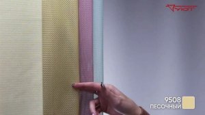 Расширение палитры тканей для системы «Вальс»