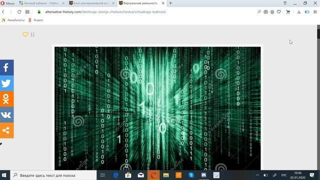 Виртуальная Реальность смотреть онлайн