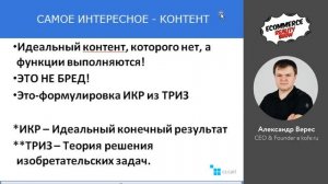 Выпуск 5. Заливка первоначального ассортимента и контента, юридические вопросы