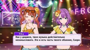 D4DJ | Перевод основой истории Merm4id на русском языке, 10 глава 1 том | ROAD TO D4FES Merm4id