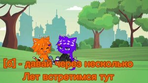 Братья, рк разноцветные коты бискас прискас прис бис в детстве и сейчас