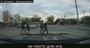 АВАРИИ С ПЕШЕХОДАМИ В КУРГАНЕ