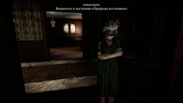 Познание истины.