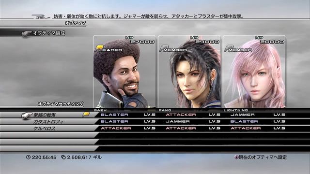 Final Fantasy XIII Mission 31 - 00:11 Pulsework Champion (No TP/Shrouds) Stage10 & T3 Weapons Usage смотреть онлайн