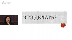 Образовательный проект «Совет директоров» на Первом медицинском канале