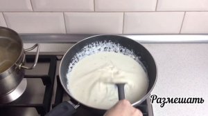 ТАК БЫСТРО, ПРОСТО И ВКУСНО!  МАКАРОНЫ в сливочном соусе  СУПЕР!