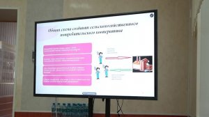 Лекция "Особенности сельскохозяйственного потребительского кооператива как хозяйствующего субъекта"