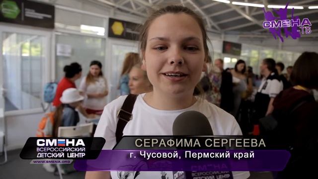 В ВДЦ «Смена» стартует первая летняя смена! Центр встречает ребят со всей России!