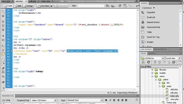 96 На примере Ссылки делаем страницы смотреть онлайн