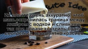 КАК ПРИГОТОВИТЬ БЕЛЫЙ РУССКИЙ КОКТЕЙЛЬ? Вкусный кофейный коктейль со сливками в домашних условиях