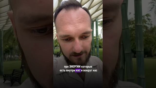 ✅О курсе: Рассказываю о 3-м модуле курса «Новая Психосоматика и Энерготерапия»(комменты⤵️