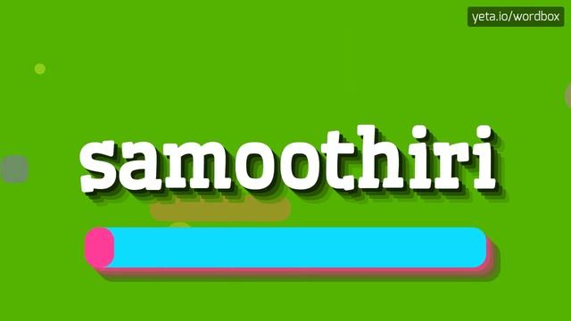 SAMOOTHIRI - HOW TO SAY SAMOOTHIRI? #samoothiri смотреть онлайн