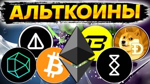 🚀 Альткоины которые дадут иксы! Разбор монет: BTC ETH ZKJ NOT DOGE SMH BLAST