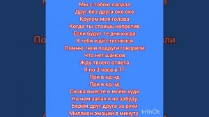 Женя Лизогуб Ла Ла Ла (текст песни)