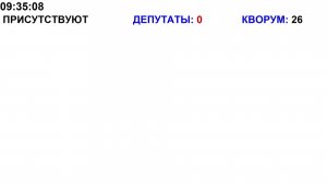 Тридцать седьмое заседание Законодательного Собрания Свердловской области 12 ноября 2024 г.