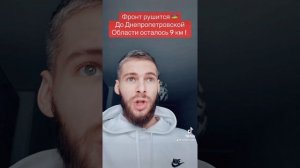 Что по Фронту ?