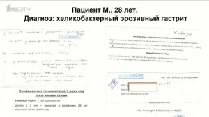 Хеликобактерная инфекция: типичные ошибки в диагностике и лечении | Бакулин И.Г., Бакулина Н.В.