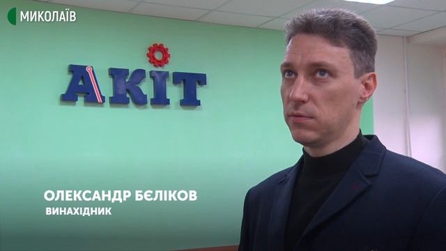 У Миколаєві винайшли костюм для новонароджених дітей, які страждають від жовтяниці смотреть онлайн