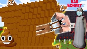 ДЕД И ГРЕННИ ВЫЖИВАЮТ ПРОТИВ ЦУНАМИ ИЗ КАКАШЕК В МАЙНКРАФТ НОВАЯ КОНЦОВКА GRANNY 3