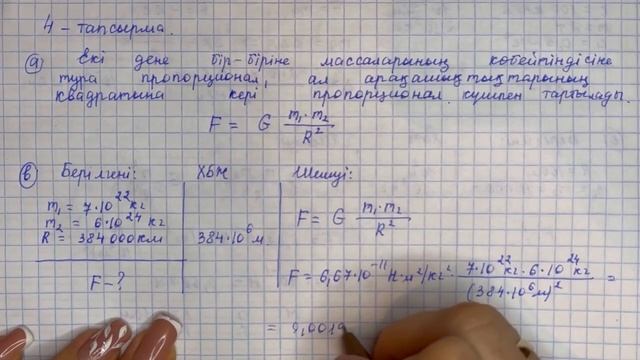 9 сынып физика 2 тоқсан ТЖБ 2-НҰСҚА жауаптары | 2 тоқсан ТЖБ 2-нұсқа жауаптары 9 сынып