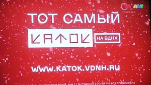 Анонс и Реклама (Мульт, 3.01.2023)