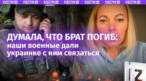 Украинка в шоке: власти Незалежной «похоронили» ее живого брата