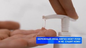 Детское жидкое мыло SPELL for kids