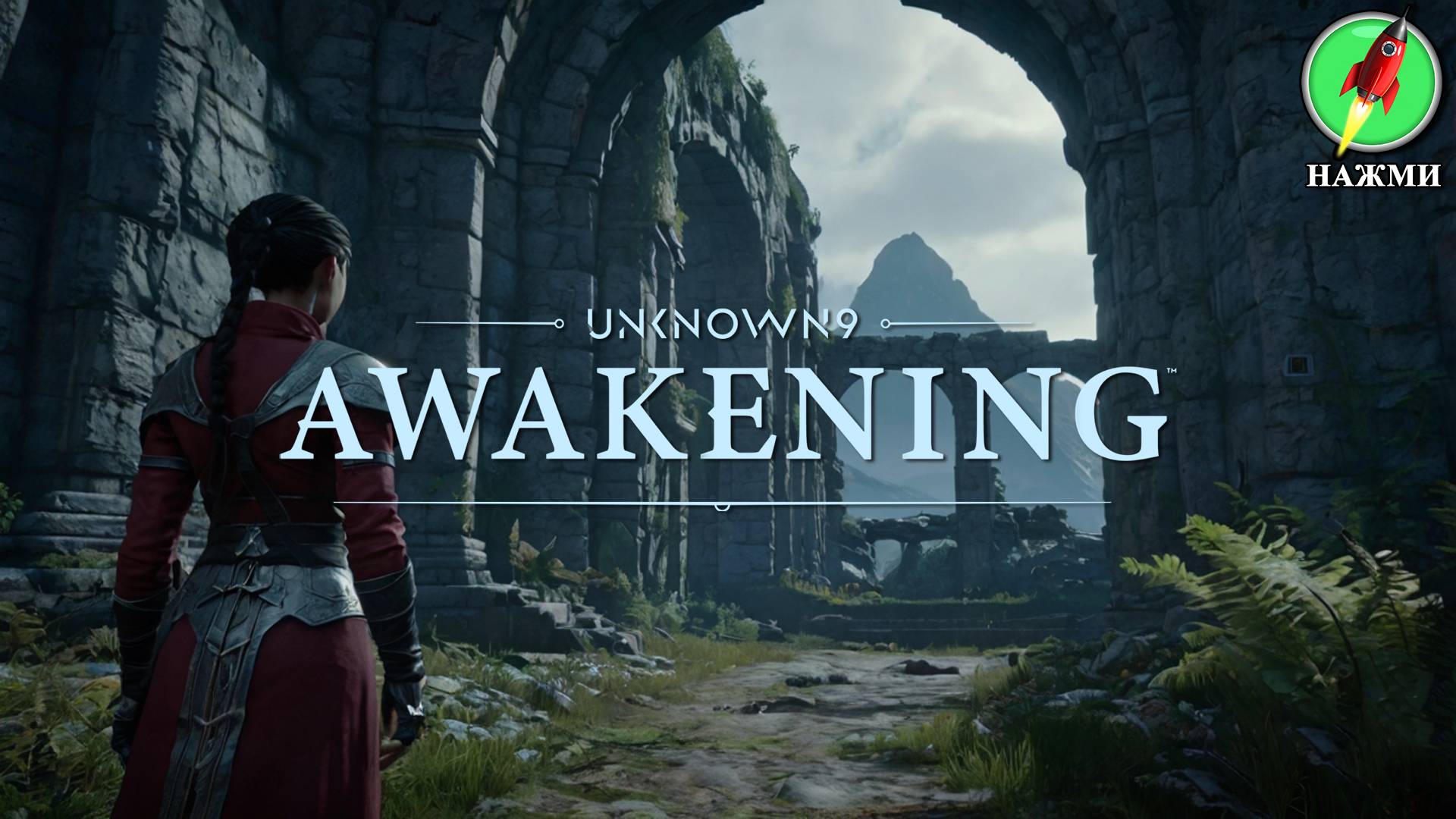 Unknown 9: Awakening - Полное Прохождение Игры на Русском