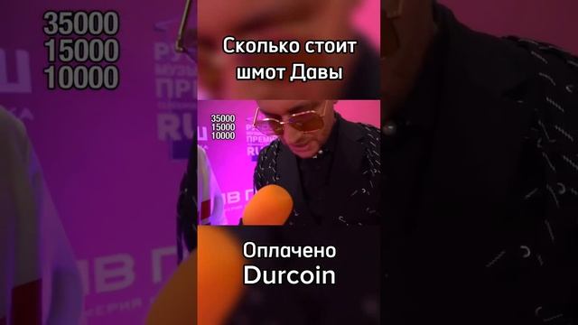 Блогер Дава рассказывает про свой костюм