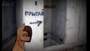 Пони страшилка | Ховринская заброшенная больница | ХЗБ