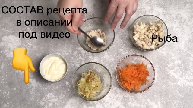 УМОПОМРАЧИТЕЛЬНО! Вместо консервов берём ВАРЕНУЮ рыбу и наслаждаемся новым нежным вкусом салата