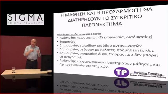 Πως θα αυξήσετε τις εγγραφές στο Φροντιστήριο σας. Κεφάλαιο 8. Έξυπνη επιχείρηση. смотреть онлайн