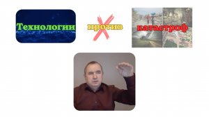 Доклад Александра Гауэрт "Климатические технологии Нюрнбергской группы" на 55-х Зигелевских Чтениях