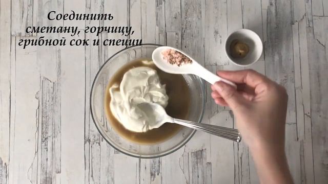 ВКУСНЕЕ ВЫ НЕ ЕЛИ!  Бефстроганов с грибами готовим дома  КАК ЖЕ ВКУСНО!