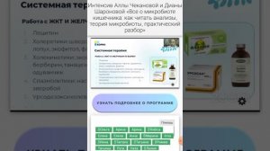 урсосан