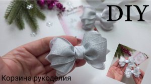 Очень ПРОСТО и КРАСИВО🎀Маленькие бантики из лент 2,5см