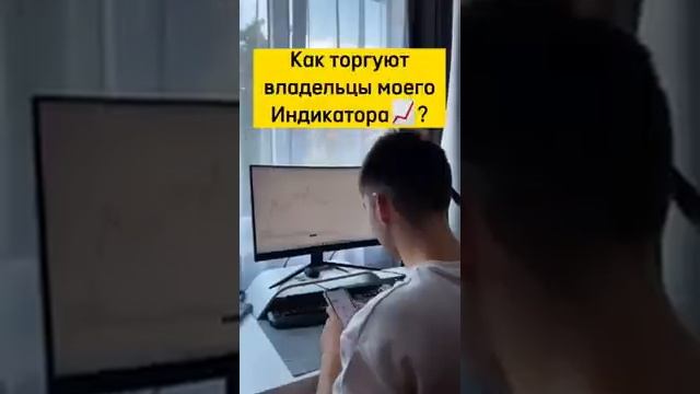 Как торгуют Трейдеры с моим Индикатором_📈💵 Трейдинг на Бинанс #криптовалюта #трейдинг #заработок