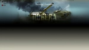 КАЛИБР и Armored Warfare