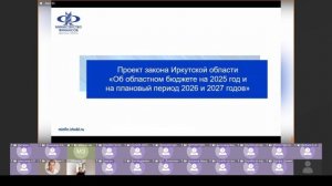 2024-11-11 Совместное заседание постоянных комитетов и комиссий