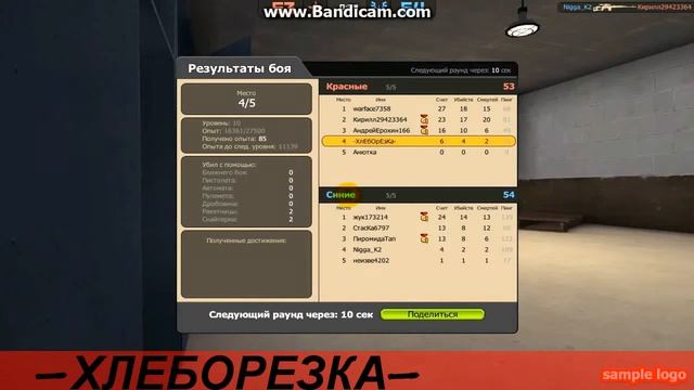 -ХЛЕБОРЕЗКА- смотреть онлайн