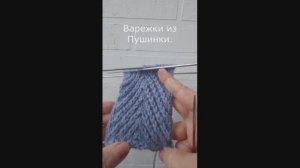 Варежки узором Елочка из пряжи Троицкой ПУШИНКА..