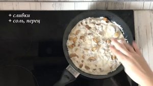 НЕ ХУЖЕ, ЧЕМ В РЕСТОРАНЕ! КУРИЦА с грибами и сливками в духовке