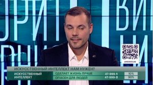 Искусственный интеллект нам нужен? Говорит Губерния. 12/11/2024. GuberniaTV