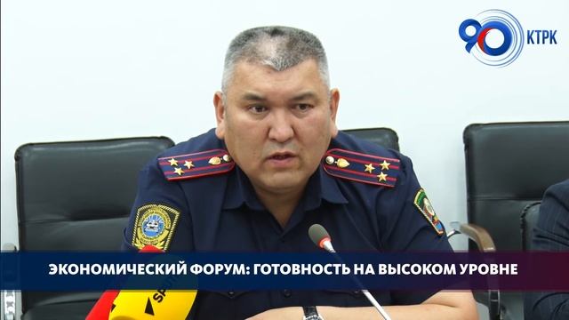Экономический форум: готовность на высоком уровне смотреть онлайн