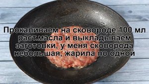 КАК ПРИГОТОВИТЬ БИФШТЕКС РУБЛЕННЫЙ? Сочный и румяный говяжий рубленный бифштекс