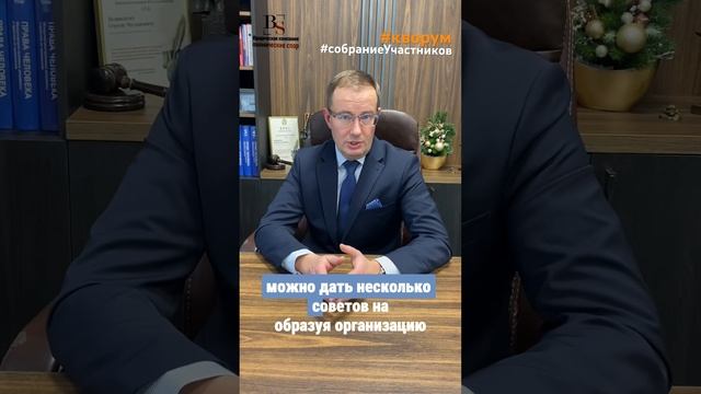 Собрание участников без кворума: последствия.