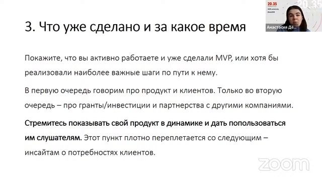 Мастер-класс _Огненные питчи_ как делать презентацию проекта_