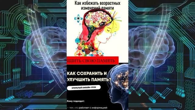 Мнемотехника для взрослых перестаньте забывать – начните запоминать